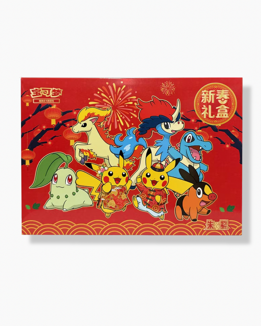 2026 Pokémon Chinese New Year Gift Box (Pre-Order)