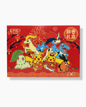 2026 Pokémon Chinese New Year Gift Box