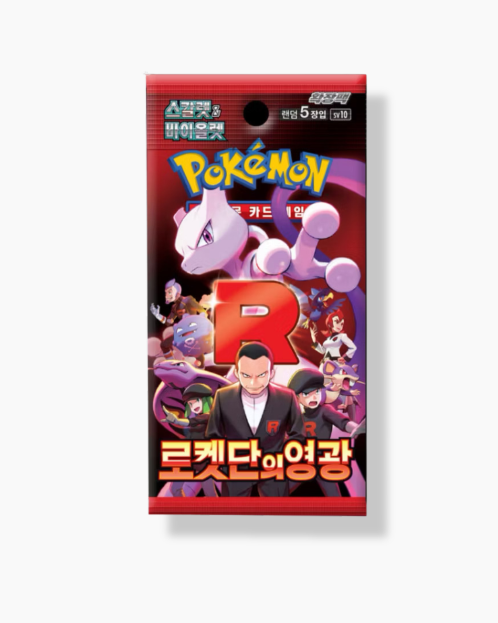 The Glory of Team Rocket