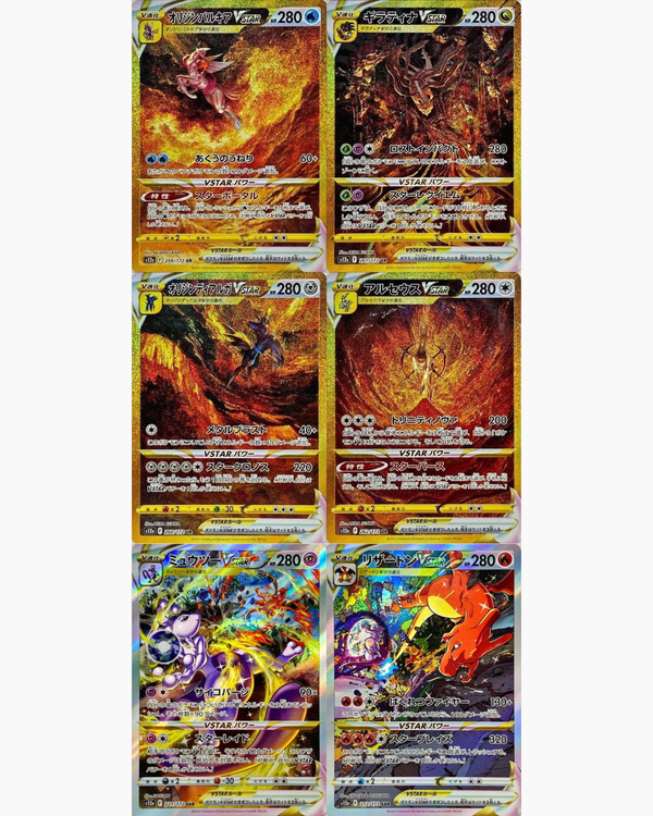 Vstar Universe