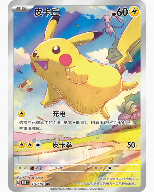 151 Collect